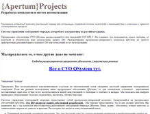 Tablet Screenshot of apertum.ru